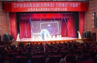 “生命助残，大爱无疆”—<a href='http://cb2.byqylhh.com'>买球app</a>环保助残励志演出活动走进内江